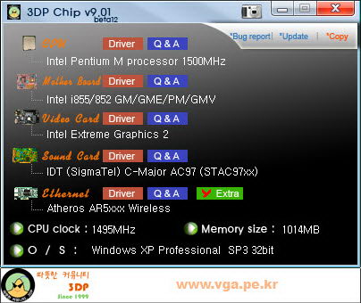 3DP Chip - Portable Device Drivers Update Utility