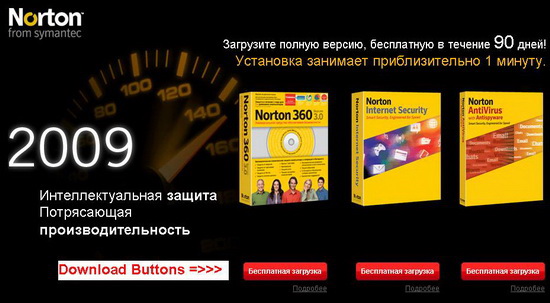 Norton 360, Internet Security and Anti-Virus Free 90 days License