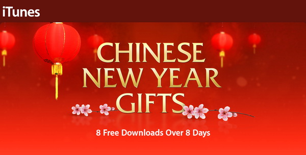 Chinese New Year Gifts from iTunes Store