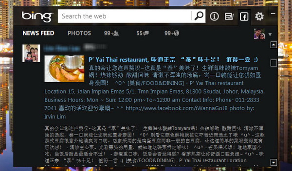 Bing Desktop with Facebook Integration