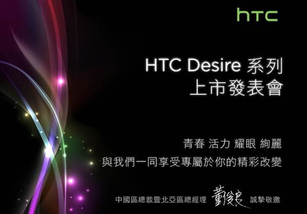 New HTC Desire Smartphones Nov 27 Launch