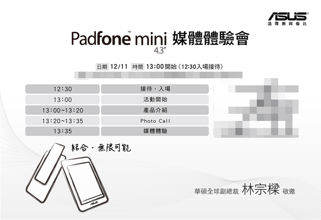 ASUS PadFone Mini Media Invitation